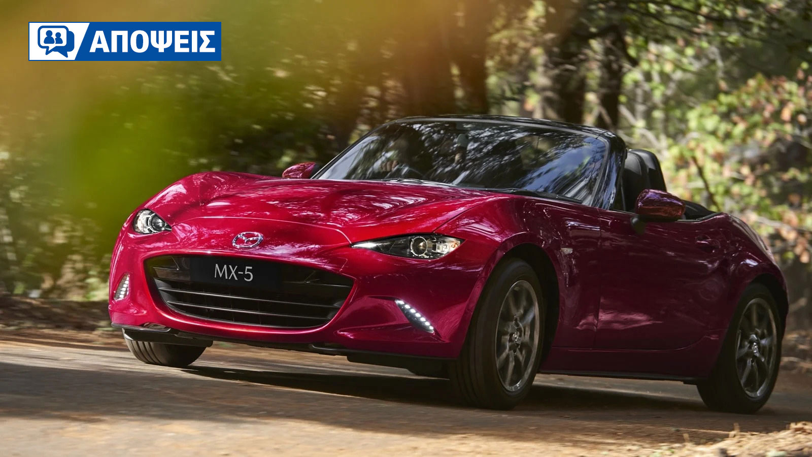 Σπορ αυτοκίνητο: Πάρε… όσο προφταίνεις 